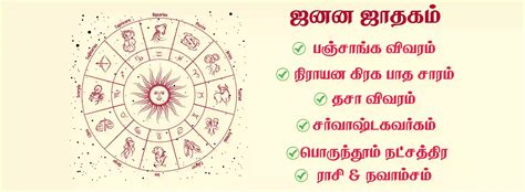 jathagam in tamil online|Free Jathagam Calculator,தமிழ் ஜாதக கணிதம் Tamil。